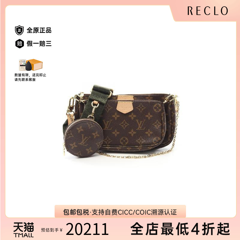 中古LV路易威登单肩包レディース