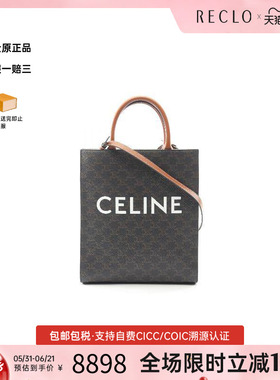 中古Celine赛琳女包A级95新Triomphe Vertical Cabas琴谱包斜挎包