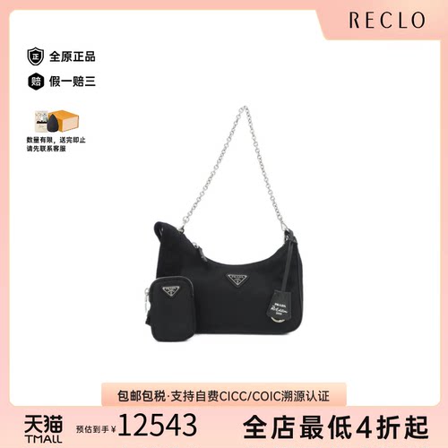中古PRADA普拉达斜挎包