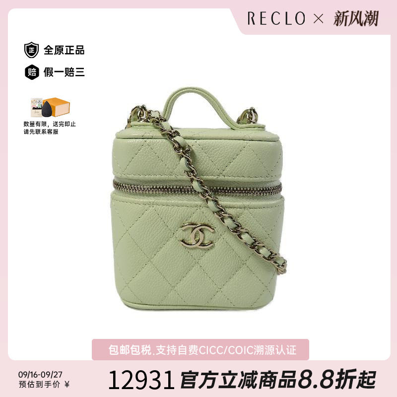 中古Chanel香奈儿斜挎包