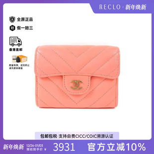 中古Chanel香奈儿女A级95新card case卡包牛皮卡包粉色RECLO秋冬