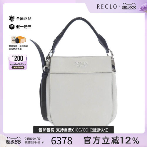 中古PRADA普拉达女包斜挎包