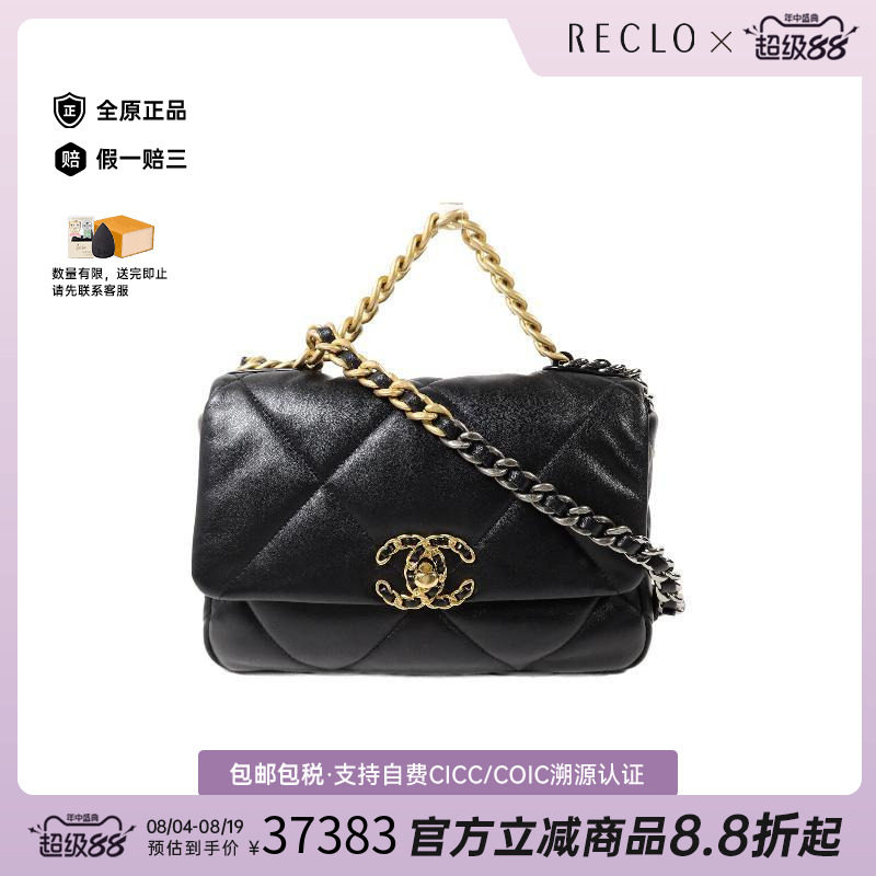 中古Chanel香奈儿斜挎包