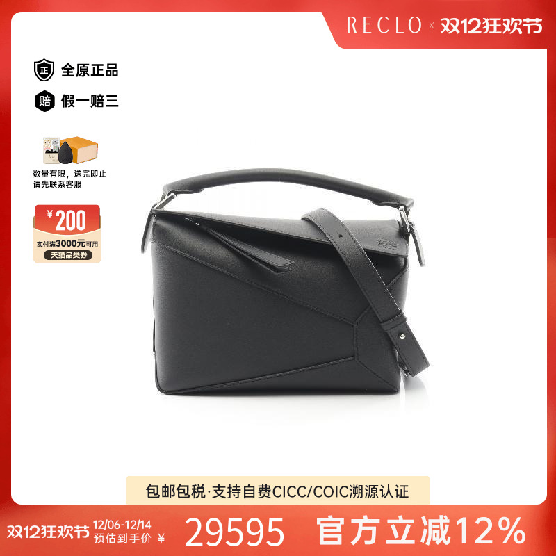 中古Loewe罗意威斜挎包