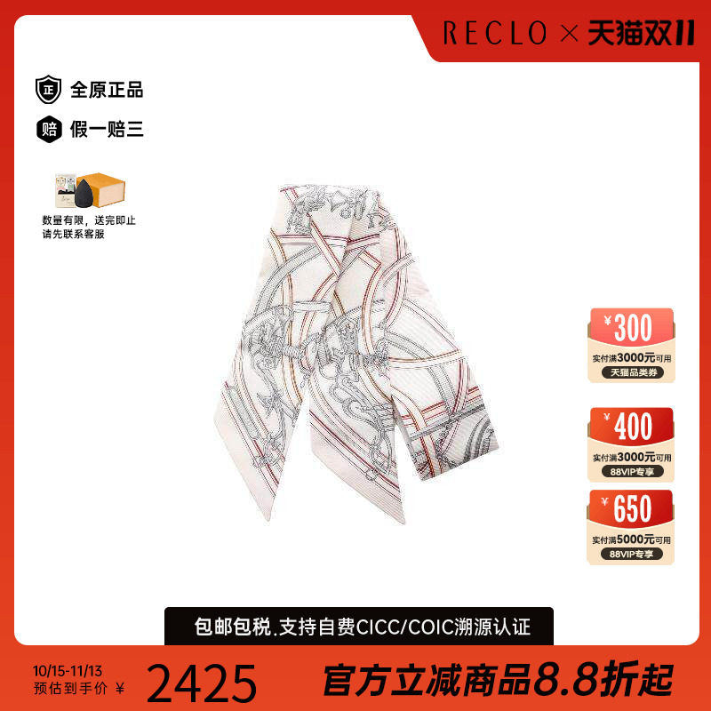 中古Hermes爱马仕围巾/丝巾
