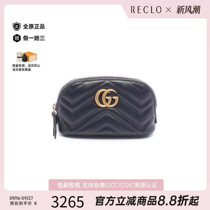 中古Gucci古驰化妆包レディース
