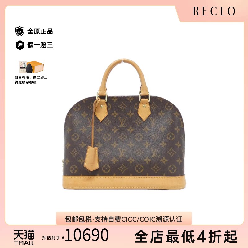 日本中古二奢LV路易威登女包A级95新AlmaPM贝壳包老花手提包正品