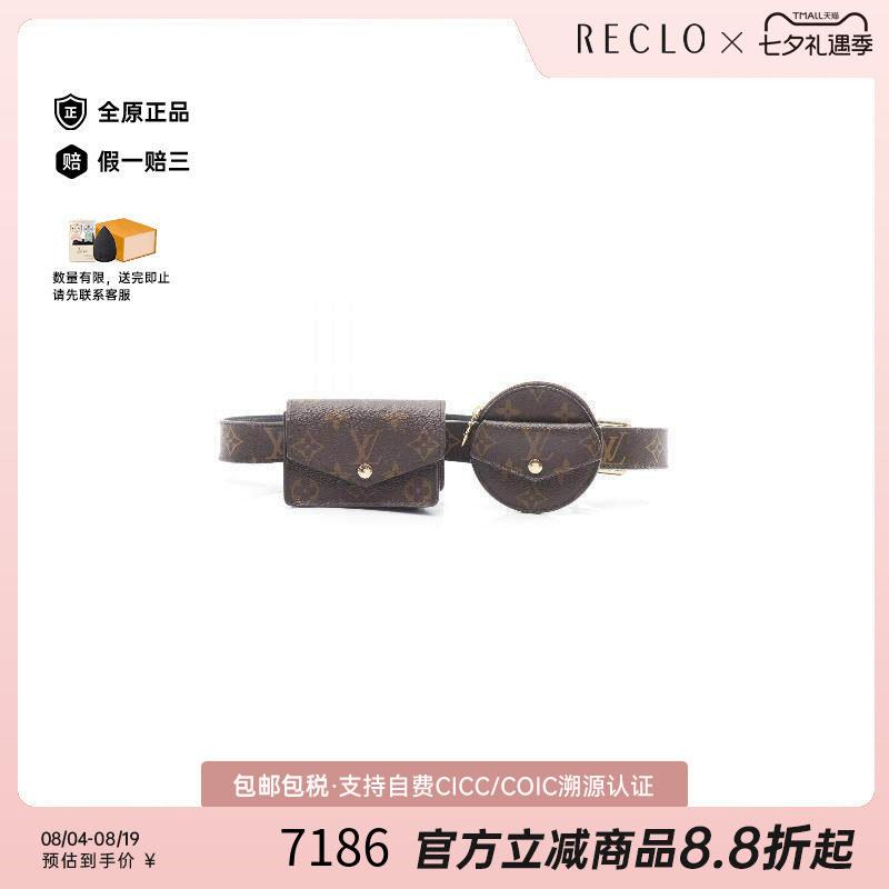 中古LV路易威登腰包レディース