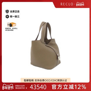 中古Hermes爱马仕女包A级95新picotinPM菜篮子大象灰TC皮手提包