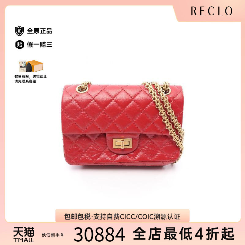 中古Chanel香奈儿单肩包