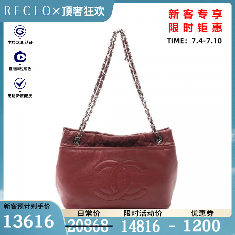 CHANEL香奈儿(B)9新菱格纹 双链条肩包 银色五金$837518RECLO中古