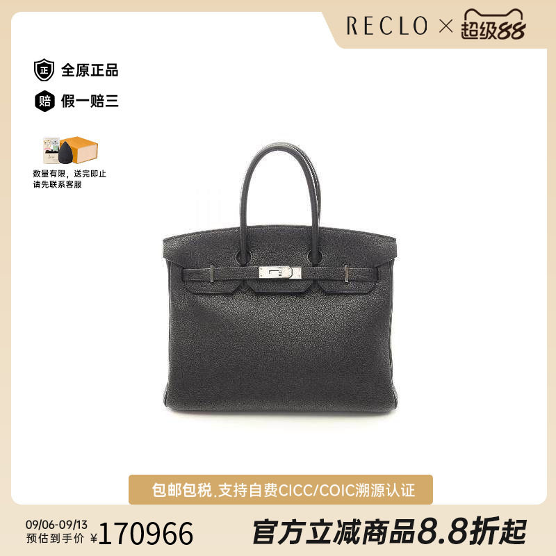 中古Hermes爱马仕手提包