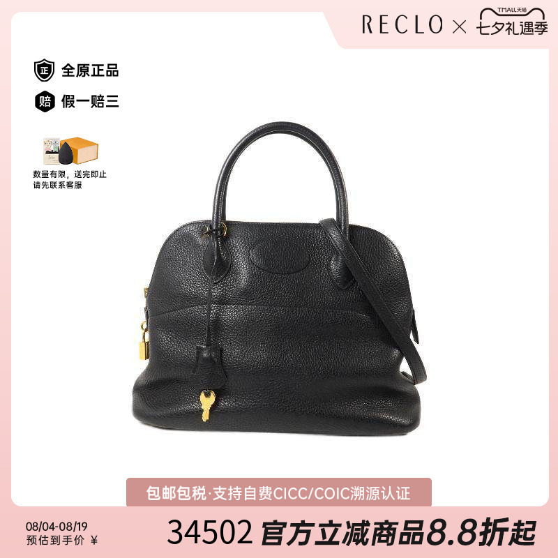 中古Hermes爱马仕斜挎包
