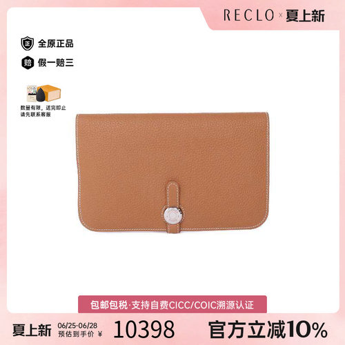 中古Hermes爱马仕长钱包