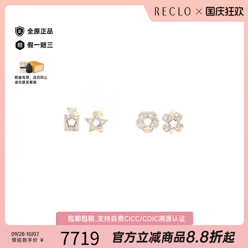 中古Chanel香奈儿耳夹/耳钉