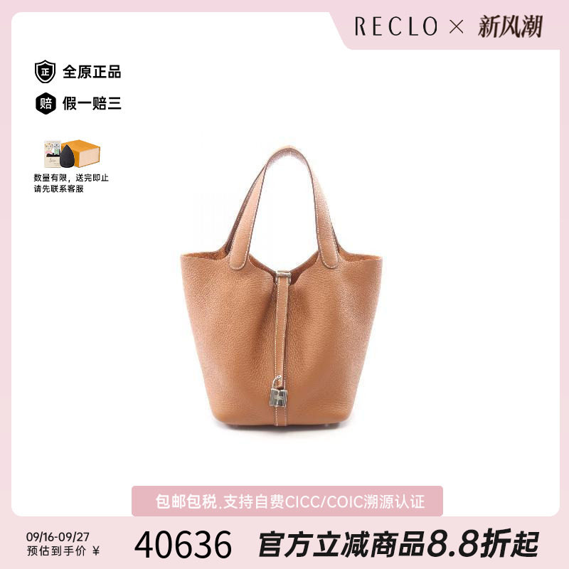 中古Hermes爱马仕手提包