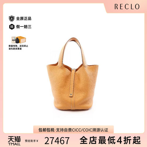 中古Hermes爱马仕手提包
