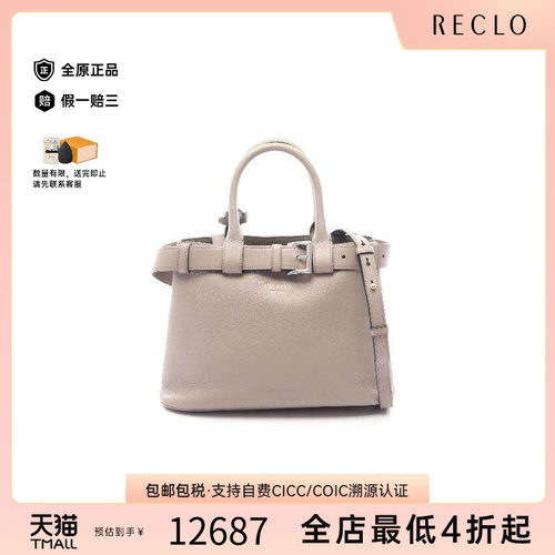 中古Prada普拉达斜挎包