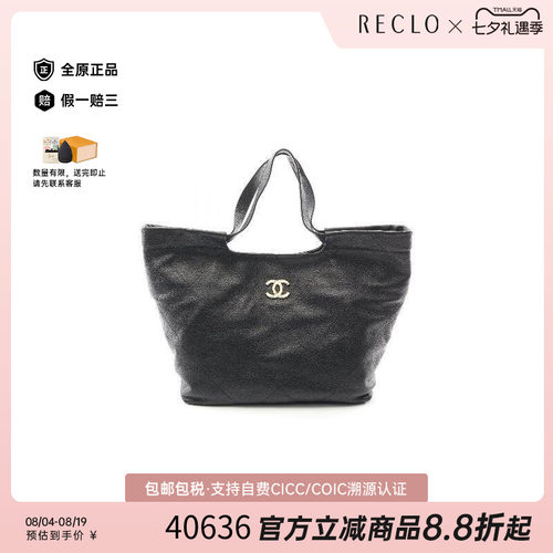 中古Chanel香奈儿托特包