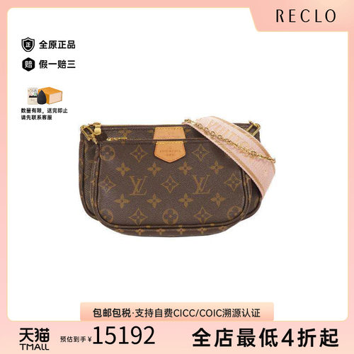 中古LV路易威登斜挎包レディース