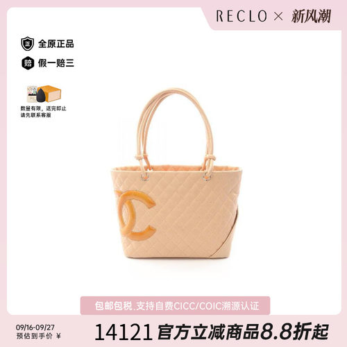 中古Chanel香奈儿托特包