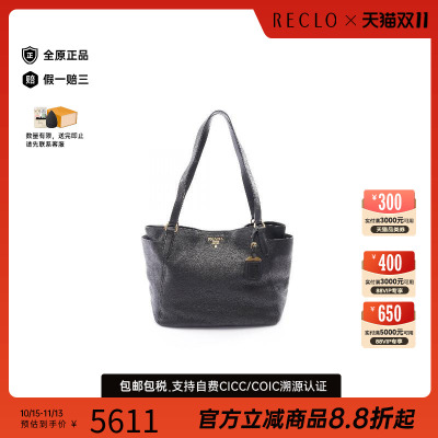 中古Prada普拉达托特包