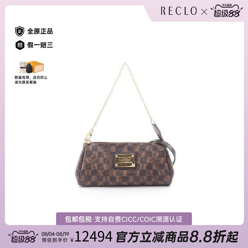 中古LV路易威登斜挎包レディース