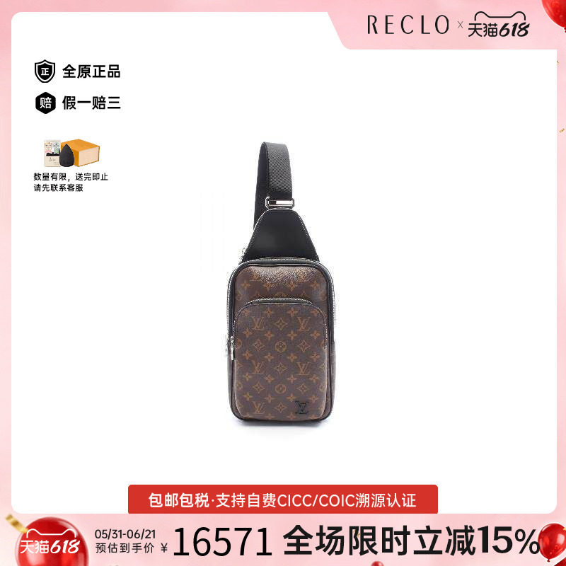 中古LV路易威登男包A级95新Avenue Sling Bag涂层/防水帆布斜挎包