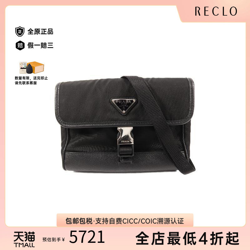 中古Prada普拉达斜挎包