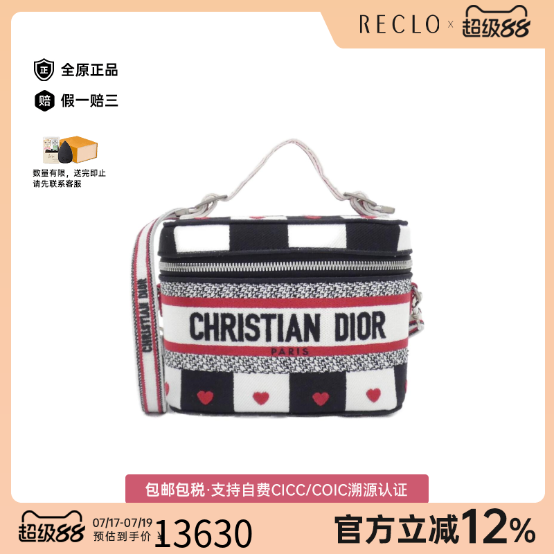 中古DIOR迪奥女包A级95新Travel Vanity化妆盒包帆布手提斜挎包