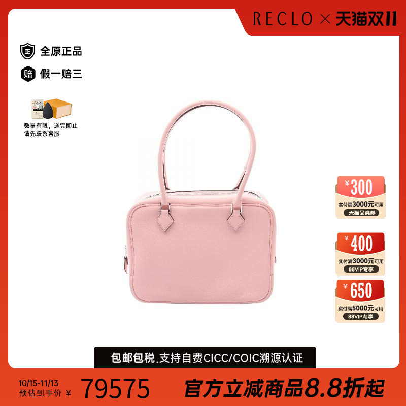 中古Hermes爱马仕手提包