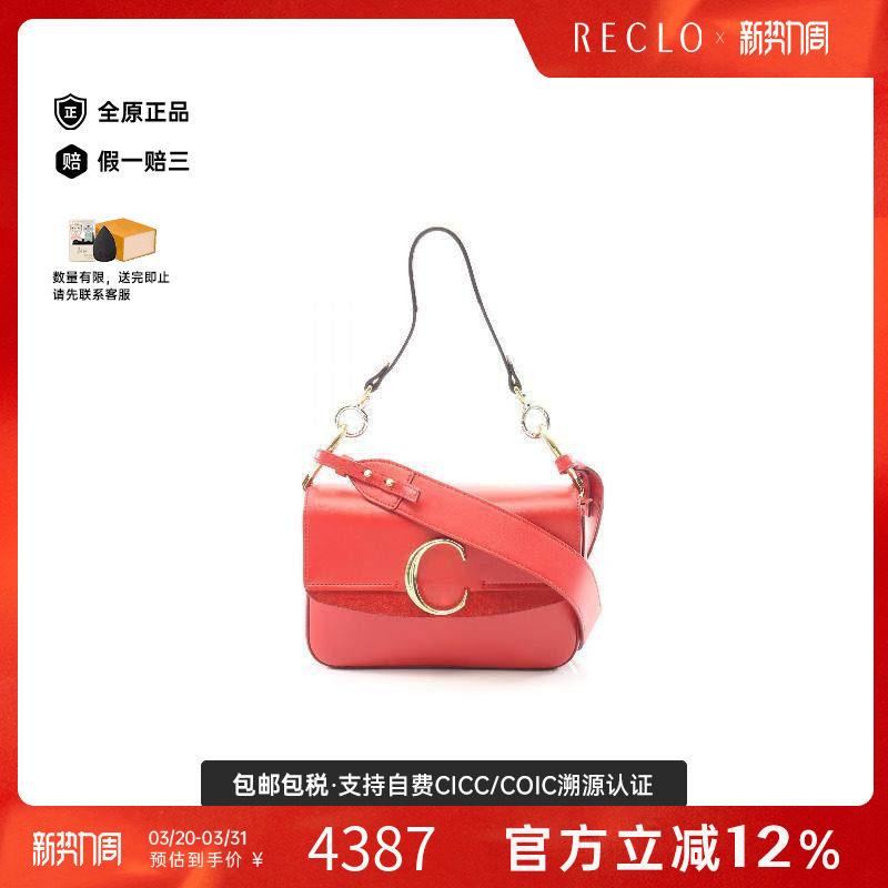 中古Chloe克洛伊女包A级95新shoulder肩包牛皮斜挎包红色正品休闲