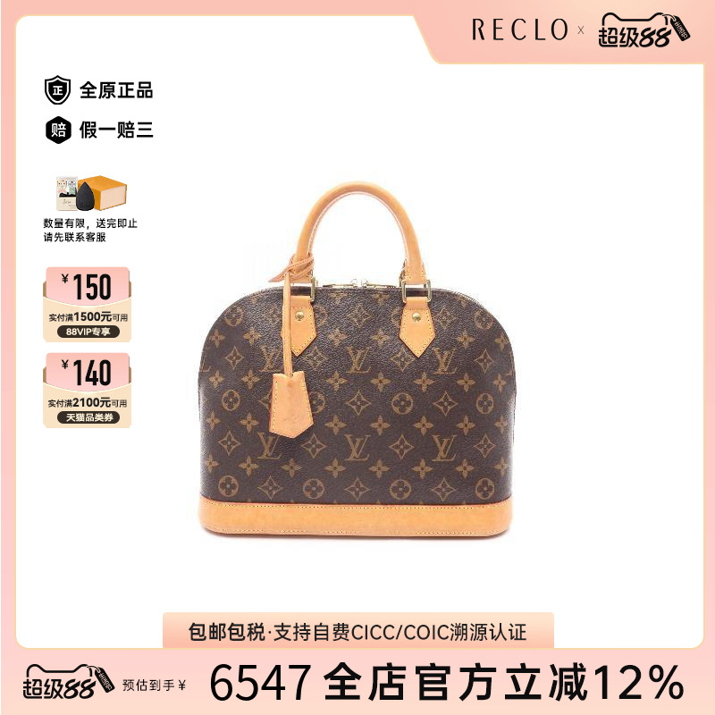 中古LV路易威登手提包レディース