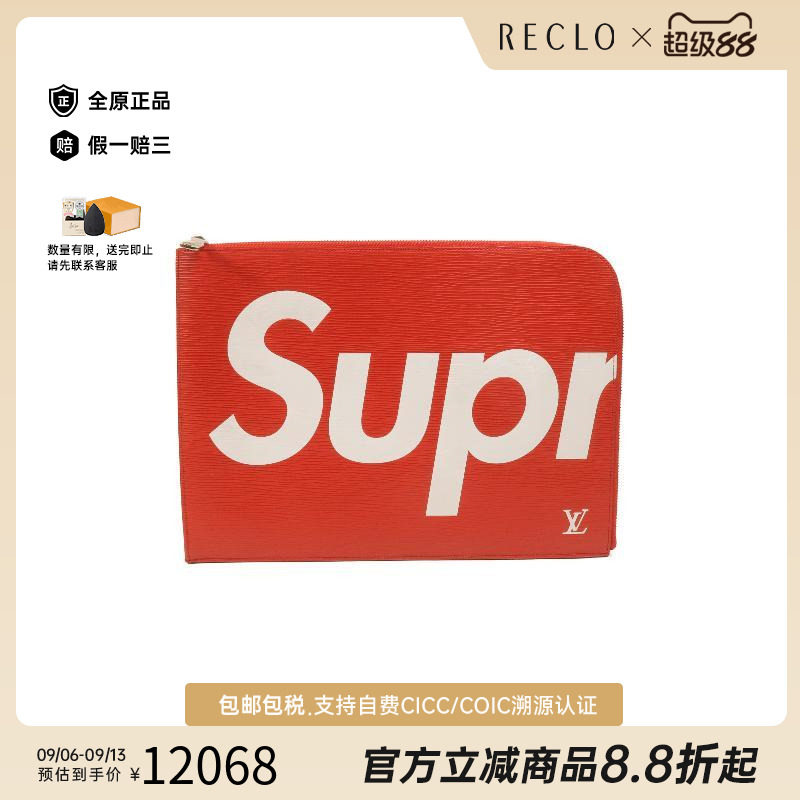 中古LV路易威登手拿包