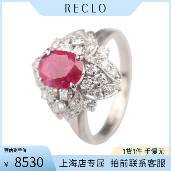 「95新」缅甸无烧红宝石钻石戒指铂金85052号