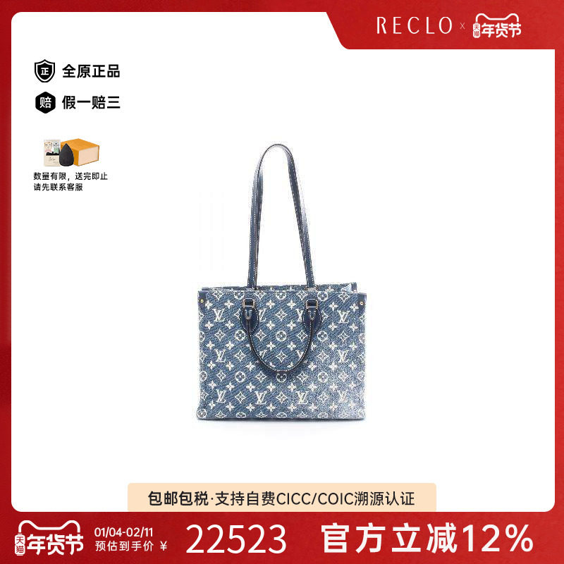 中古LV路易威登女包A级95新Tote Bag托特包牛仔布托特包蓝色,箱包皮具/热销女包/男包,托特包,淘宝优惠券,粉丝福利购,淘宝优惠卷