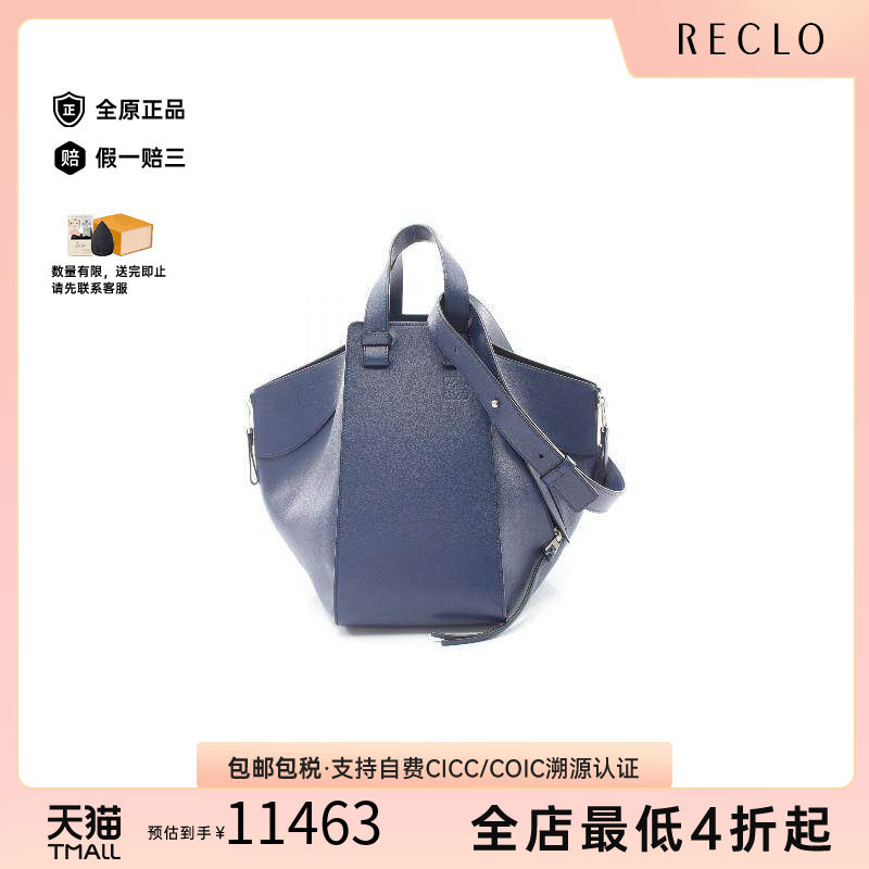中古Loewe罗意威手提包