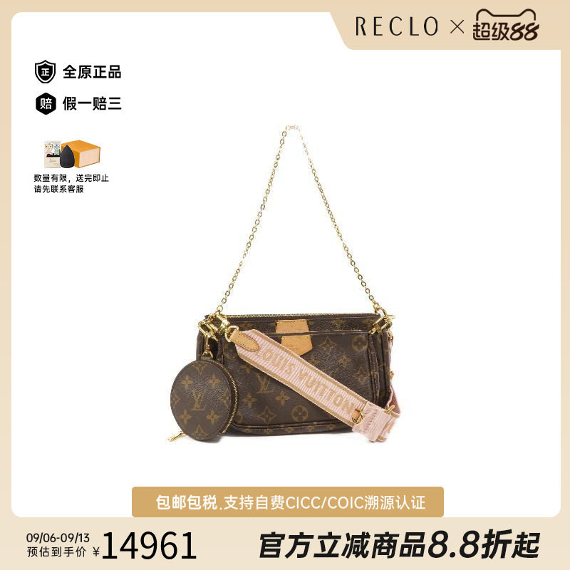 中古LV路易威登斜挎包レディース