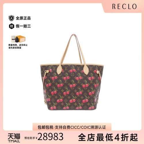 中古LV路易威登Neverfull女包