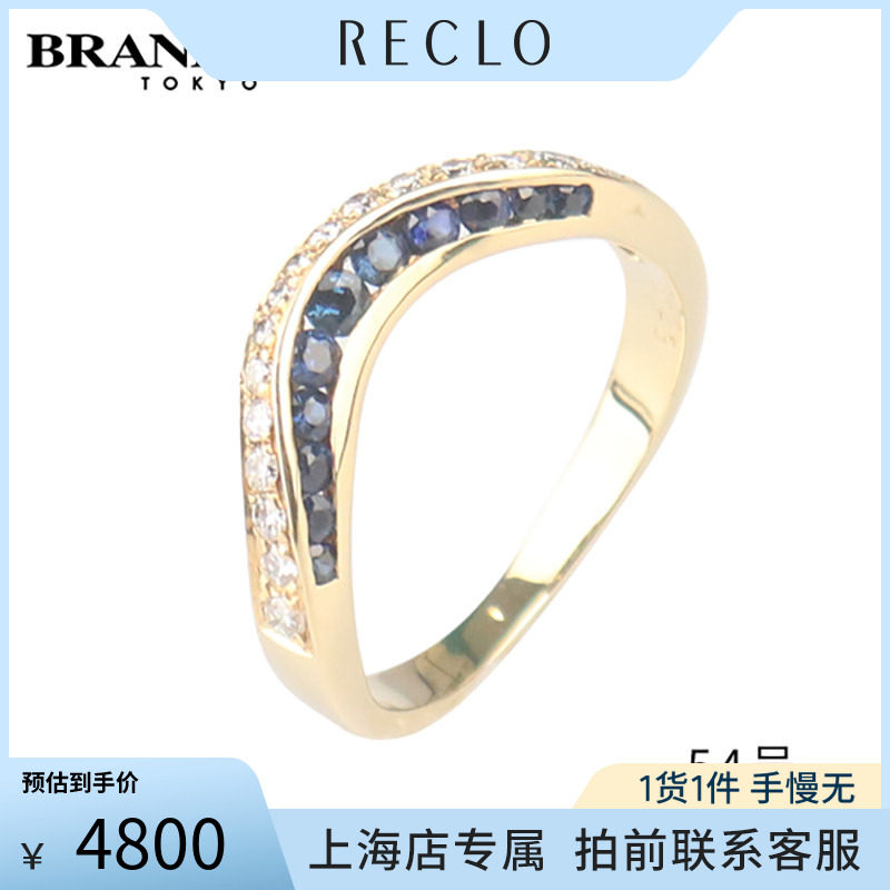中古「9.5新」日本进口商品弯曲造型蓝宝石钻石戒指K18黄金54号