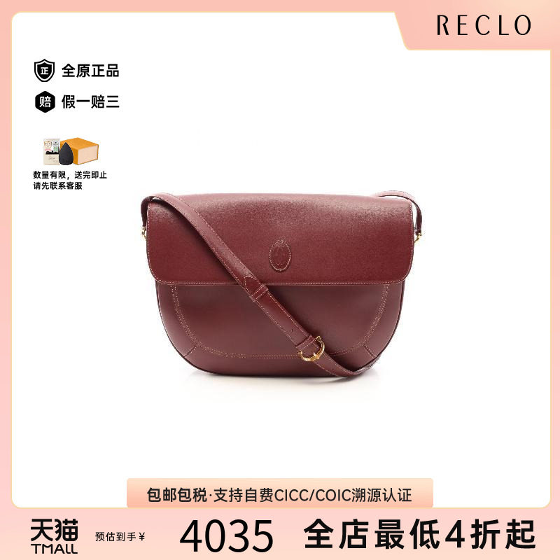 中古Cartier卡地亚斜挎包