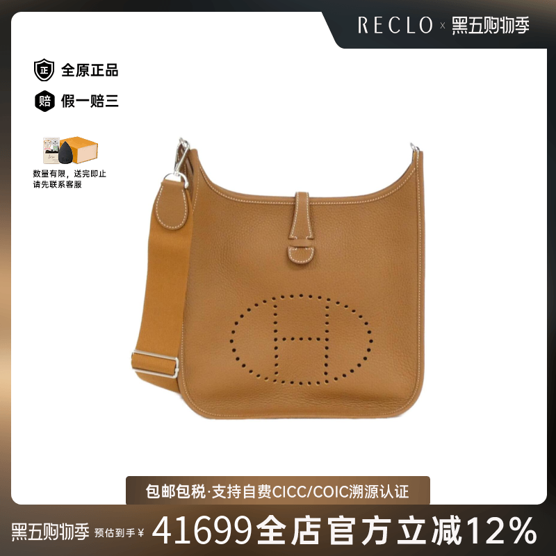 中古Hermes爱马仕Evelyn女包