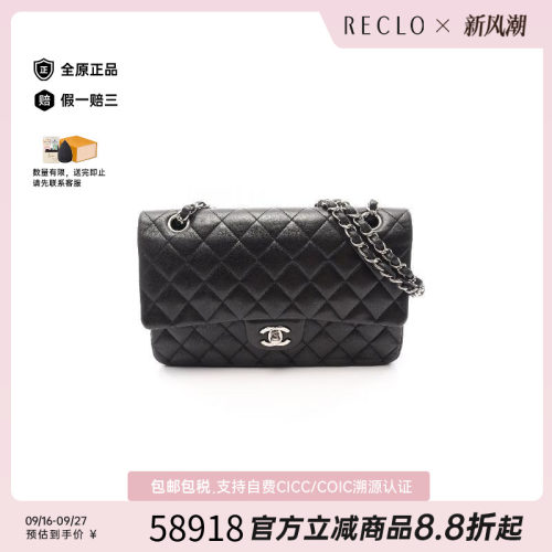 中古Chanel香奈儿单肩包