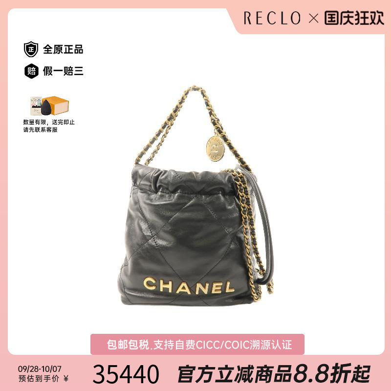 中古Chanel香奈儿斜挎包