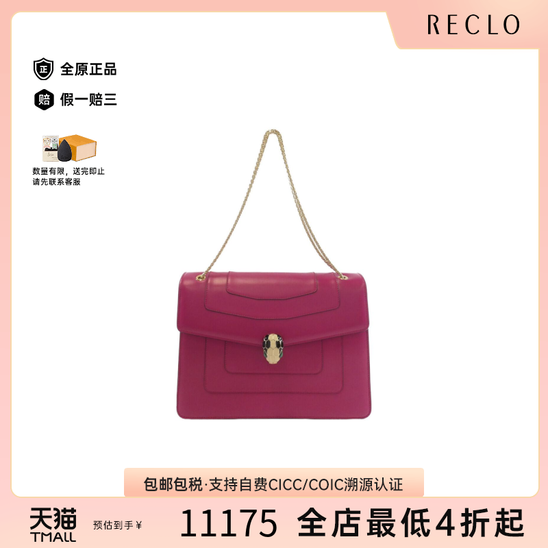 中古Bvlgari女包A级95新Serpenti Forever单肩包reclo正品