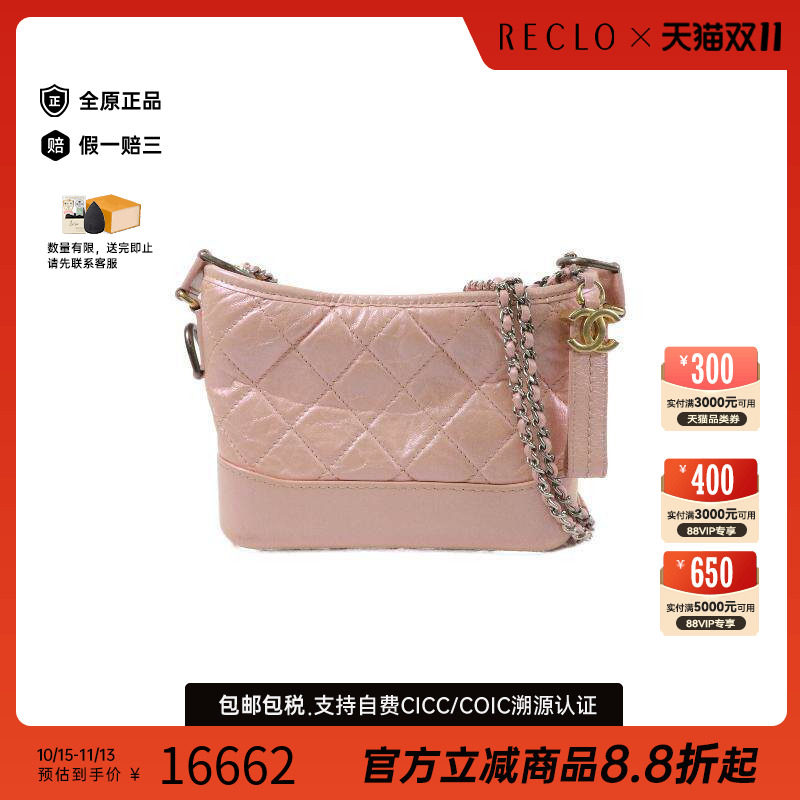 中古Chanel香奈儿斜挎包