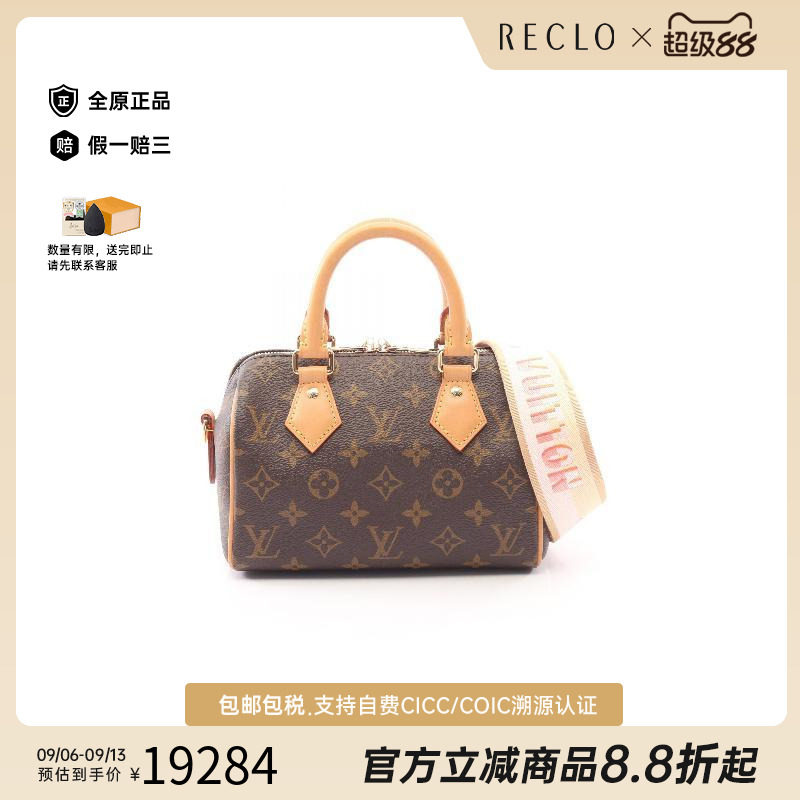 中古LV路易威登斜挎包レディース