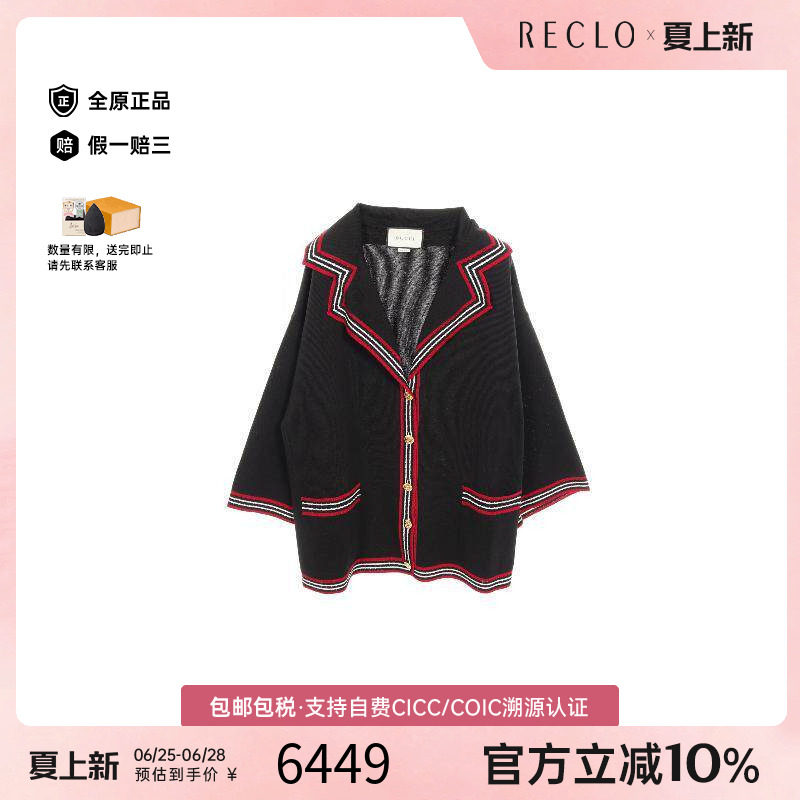 中古Gucci古驰外套レディース