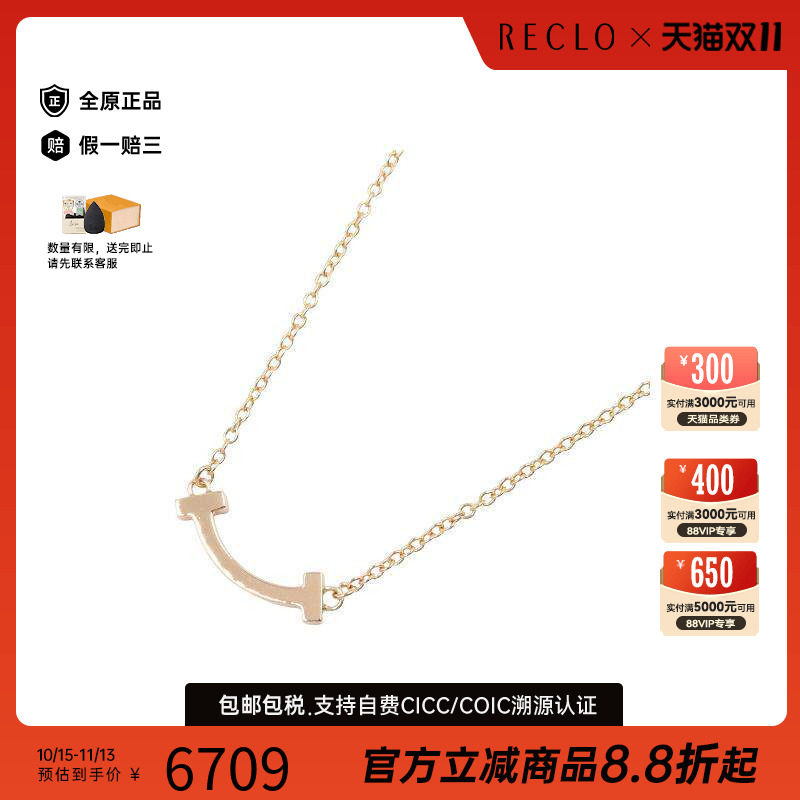 中古Tiffany&Co蒂芙尼项链