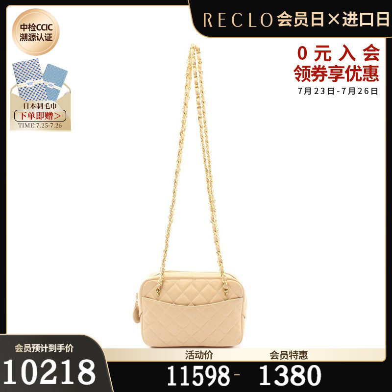 CHANEL香奈儿(B)9新菱格纹 链条肩包 金色五金$778310RECLO中古